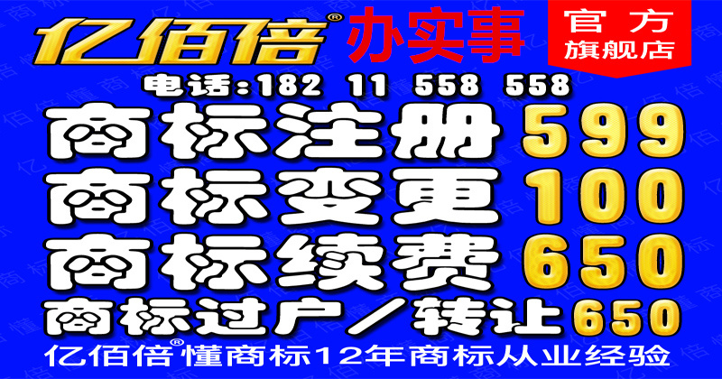 汽车行业商标普通注册