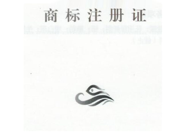 福州办理商标注册-联系地址：福州注册商标有哪些流程