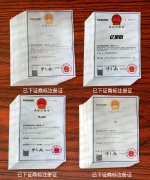 商标转让公司法人类别(申请商标注册分类表查询)