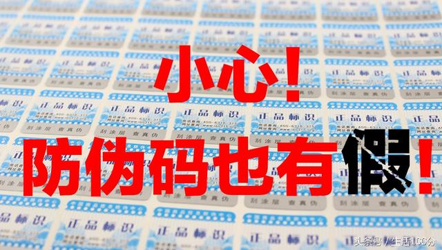315防伪查询(全球正品查询防伪官网)