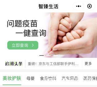 商品二维码查询(正品查询扫一扫)