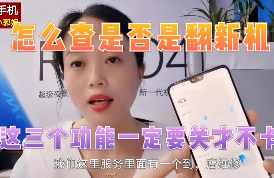 华为手机查询真伪(华为手机验证真伪官网)