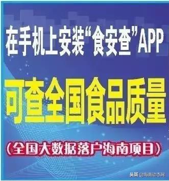 食品查询网(国家食品官网查询)