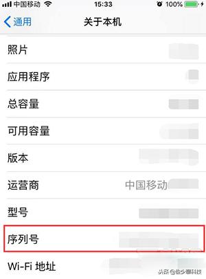 查询iphone序列号查询(查询iphone真伪)