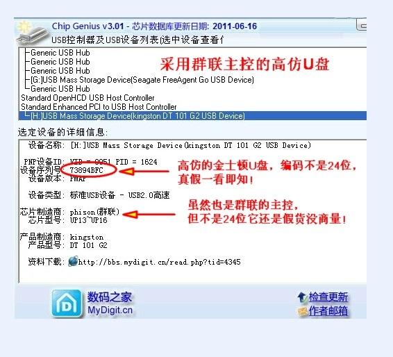 金士顿真伪查询(金士顿官网真伪验证)