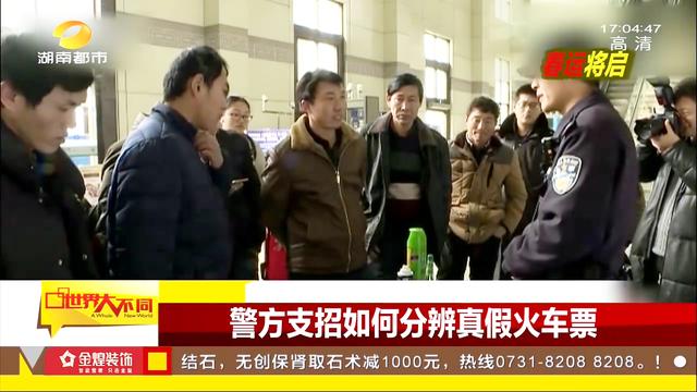 汽车票真伪查询(汽车票真伪查询系统)