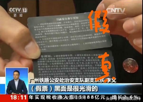 汽车票真伪查询(汽车票真伪查询系统)