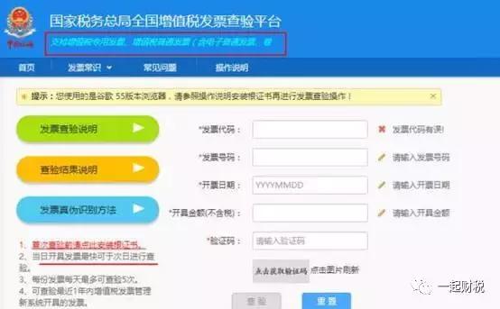 行程单真伪查询(机票电子行程单查询)