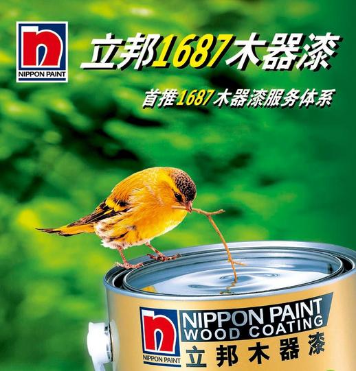 立邦查询(立邦乳胶漆真伪查询)