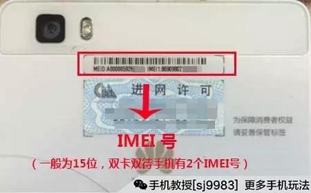 魅族真伪查询(魅族查找序列号)