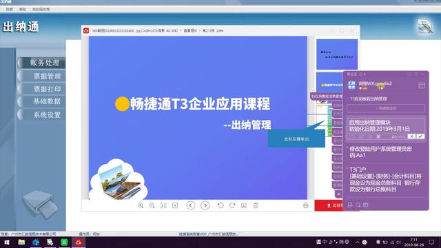 畅捷通查询(用友畅捷通防伪查询)