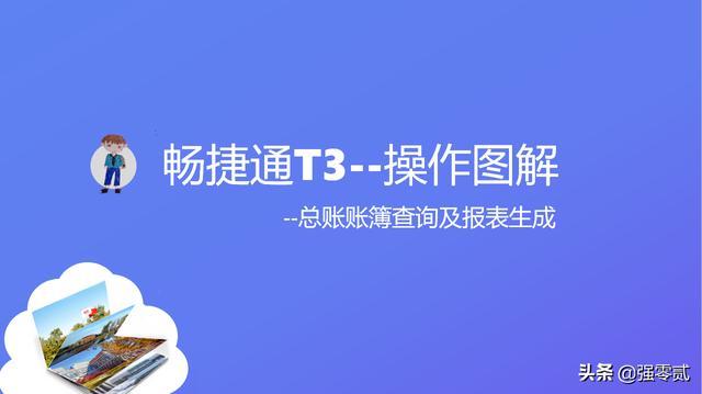 畅捷通查询(用友畅捷通防伪查询)