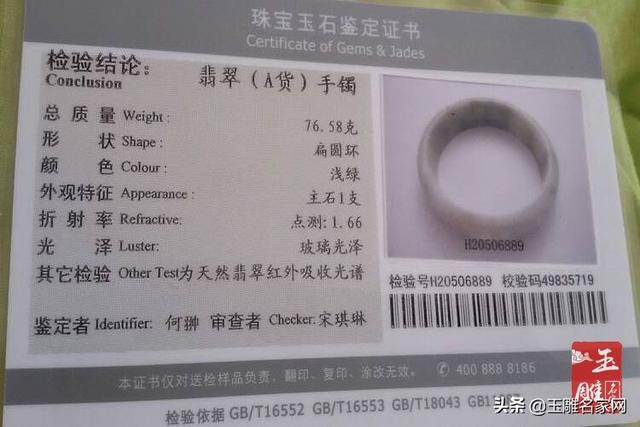 查询珠宝证书(怎么查询珠宝证书真假)