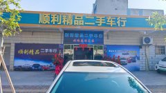 肇庆二手车市场_肇庆二手车交易市场