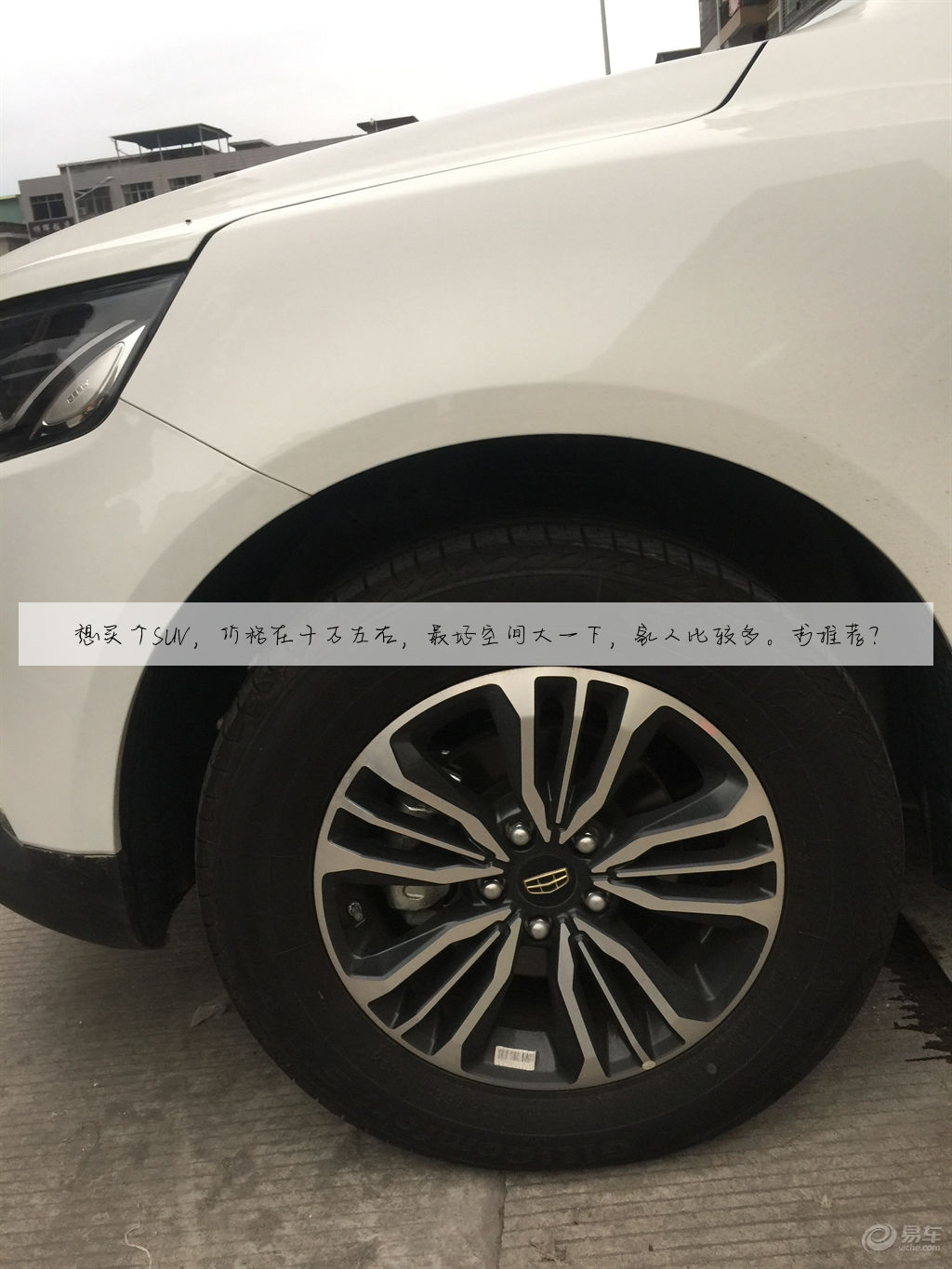 想买个SUV，价格在十万左右，最好空间大一下，家人比较多。求推荐?