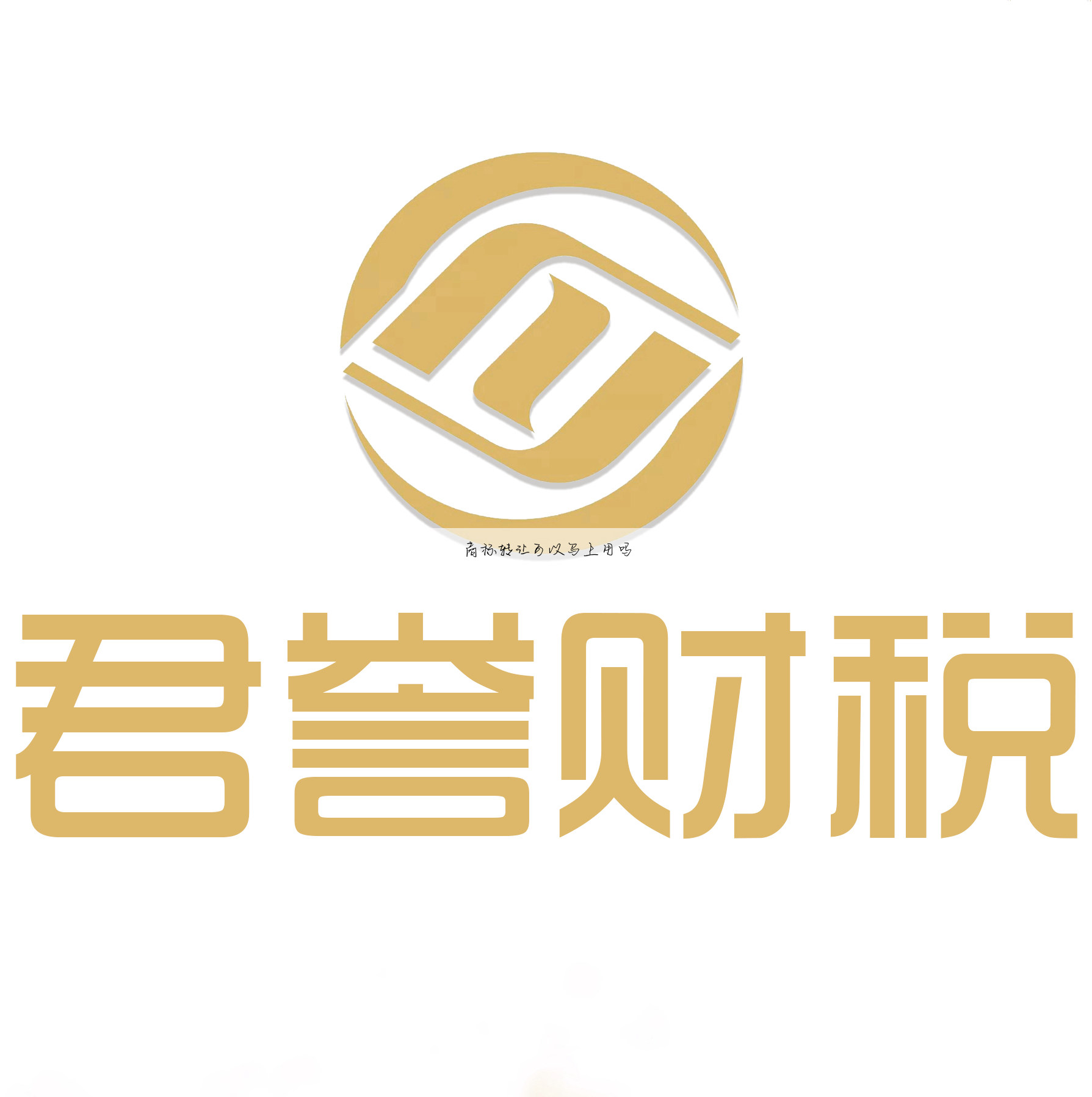 商标转让可以马上用吗