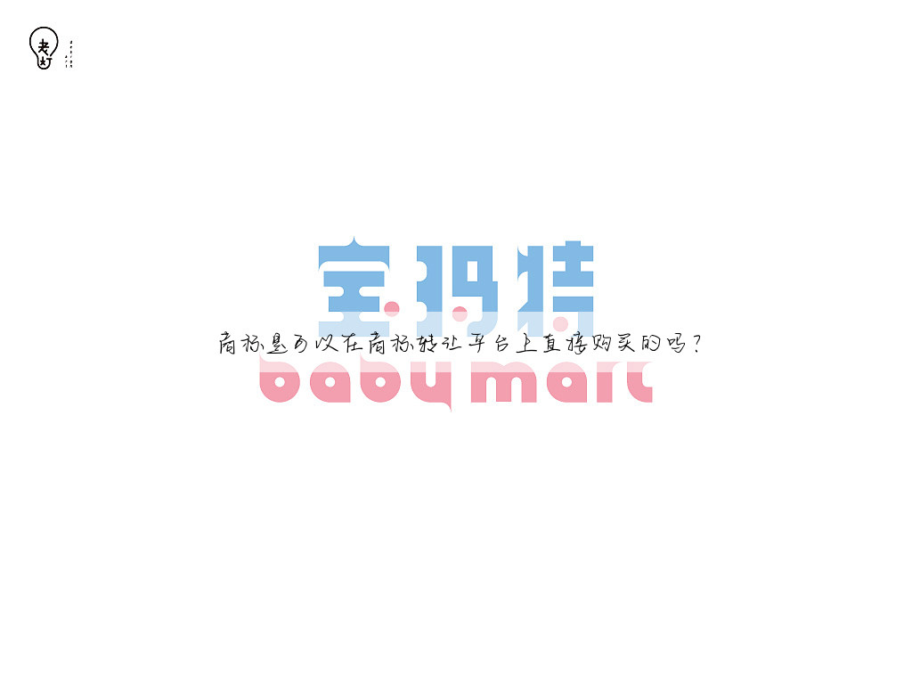 商标是可以在商标转让平台上直接购买的吗？