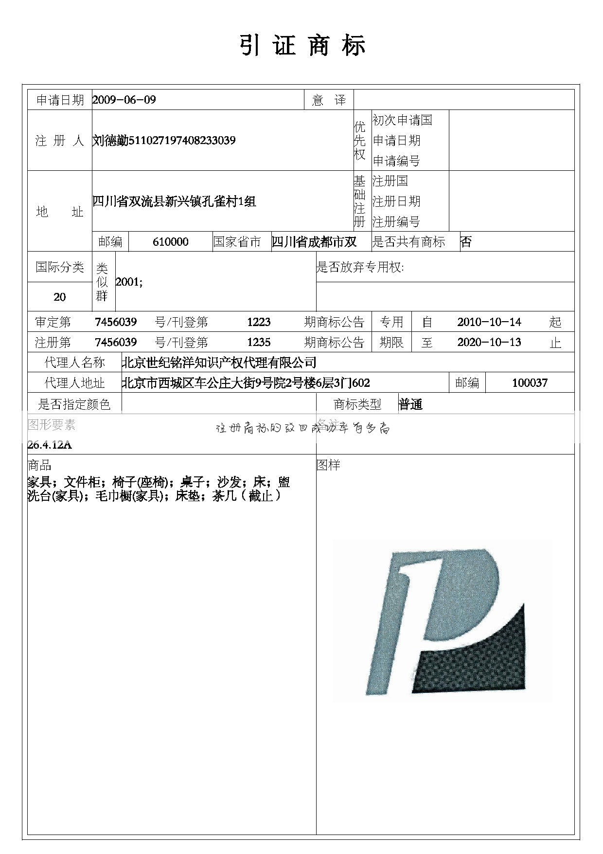 注册商标的驳回成功率有多高