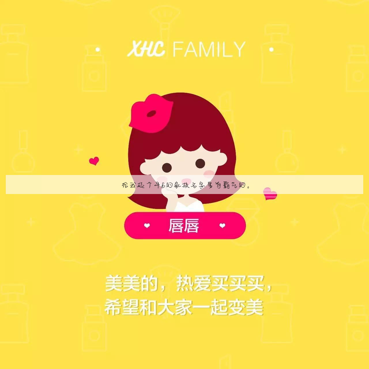 给我起个牛B的家族名字要有霸气的。