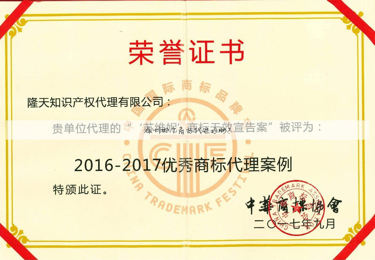 深圳哪个商标代理好啊？