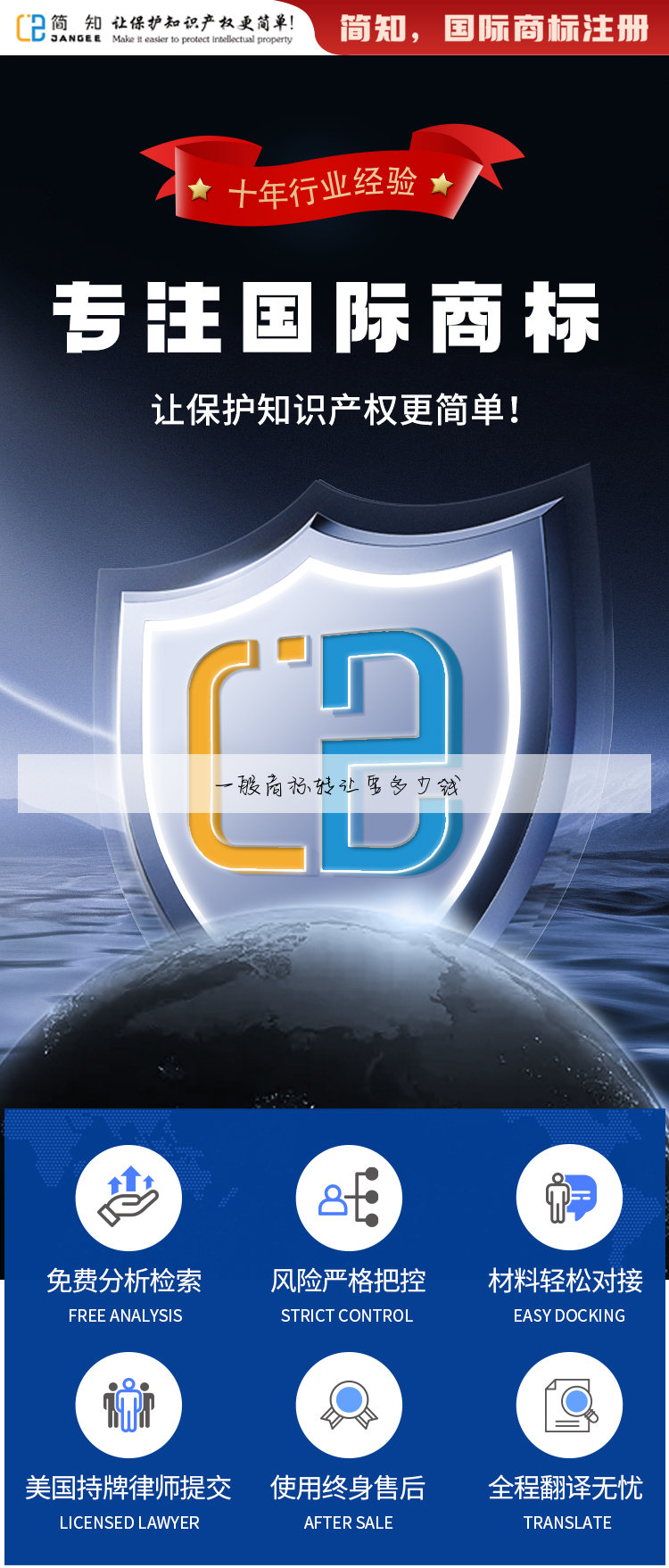 一般商标转让要多少钱