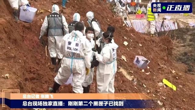 包含第2个黑匣子在1.5米土层下被挖出的词条_https://www.whai.cc_行业资讯_第2张