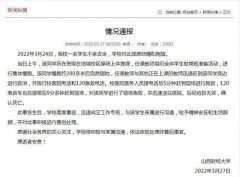 山西财大一女生跑步猝死校方通报（山西学生跑