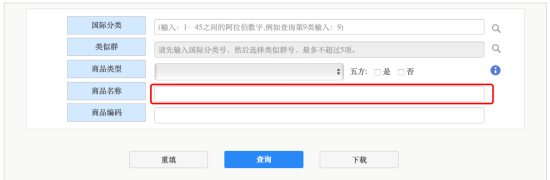 商标注册名字查询系统（商标注册证）