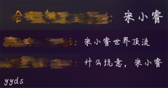 宋小睿为什么会被那么多人黑（疑似纵容粉丝诋毁TNT）