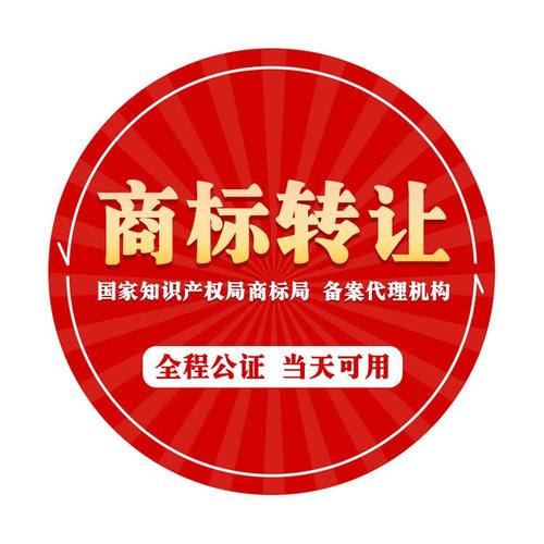 一般商标转让多少钱