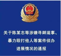 唐山打人案主犯陈继志获刑24年 内幕曝光简直太意外了