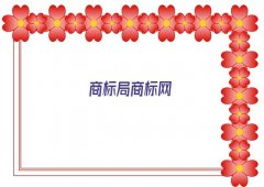 商标局商标网(精选商标局商标网)