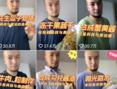 辛吉飞为什么被直播封禁