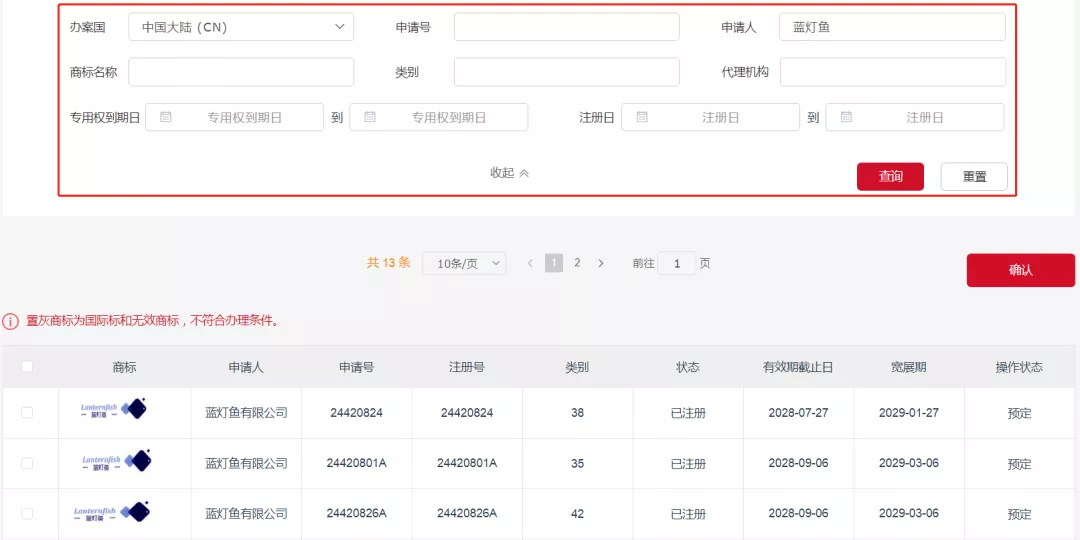 商标续展办理时间（商标续展办理需要多久）