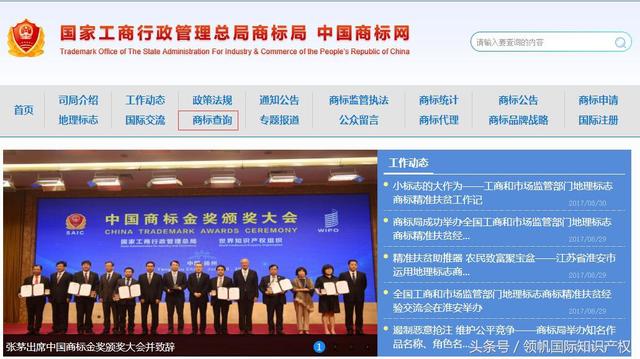 中国商标网商标查询官网，国家商标网官网（中国商标如何查询的方法）