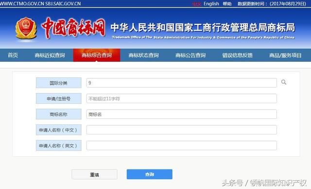 中国商标网商标查询官网，国家商标网官网（中国商标如何查询的方法）