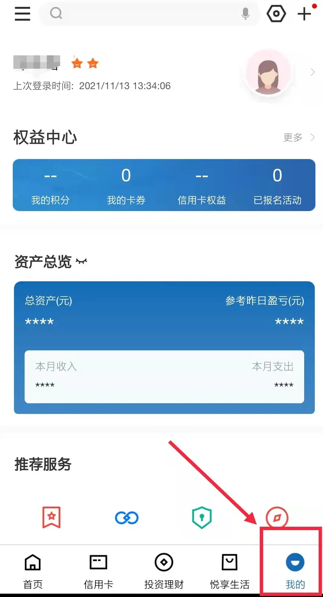 深圳网上注册公司或个体工商户入口(图5)