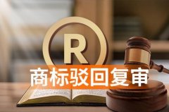 知识课堂“商标复审时间超过15天怎么办”