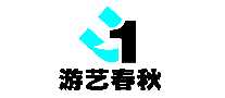 游艺春秋网游运营商