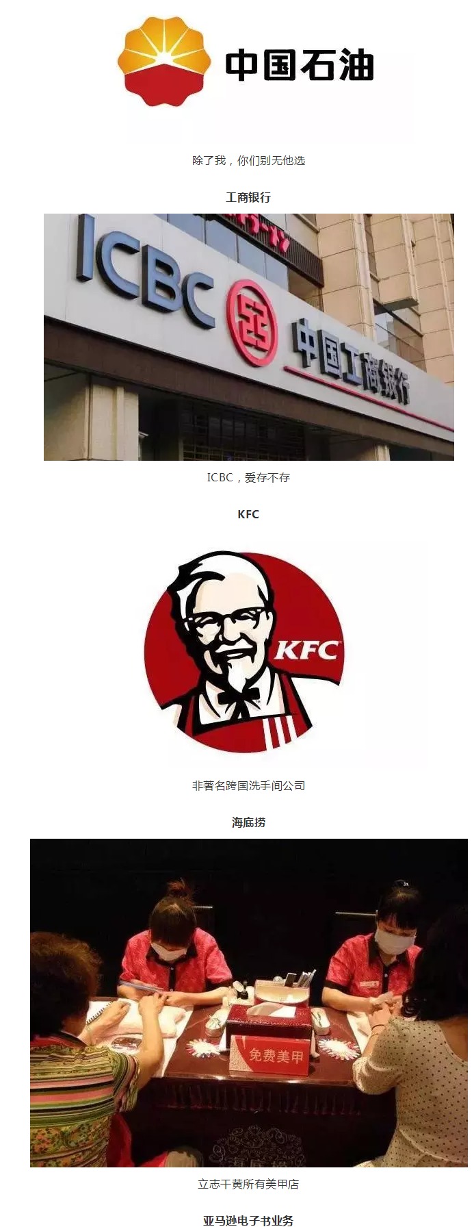 一口气揭穿耐克、肯德基、支付宝等30个品牌的真相！你还看过哪些品牌大实话？