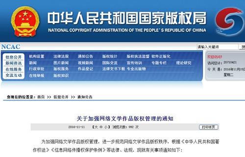 网络文学盗版猖獗 知名网络作家几乎难幸免