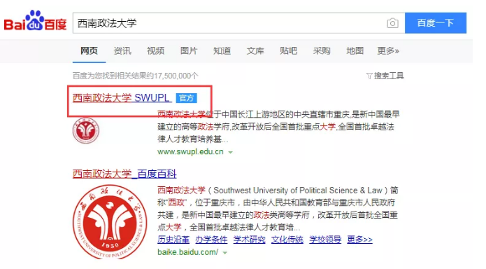 西政简称“SWUPL”被抢注！我国高校的商标情况不