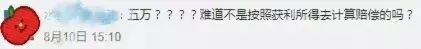 5万元判得太少了？ 听主审法官冯刚谈《九层妖塔》侵权案