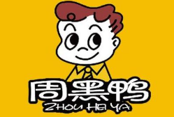 因侵犯商标权，酒家销售“周黑鸭”，一审判赔
