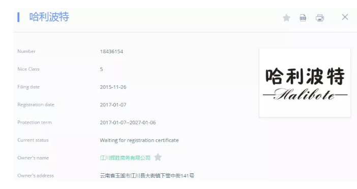 “哈利波特”商标被宣告无效，华纳兄弟维权，这仅仅只是开始…