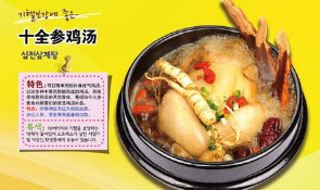 菜谱使用“分米鸡”引纠纷，餐饮公司诉商标侵