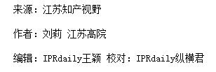 涉老字号企业的商标侵权及不正当竞争纠纷案