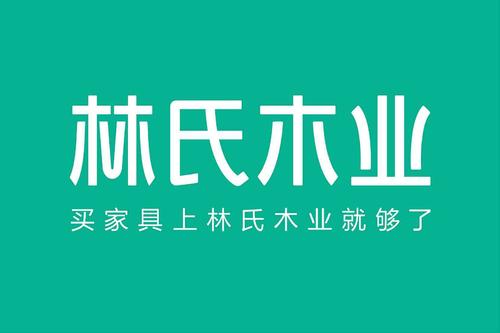 林氏木业出事了！产品被召回 商标侵权达数千件