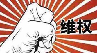 “狄公”善断案，为何要维权？