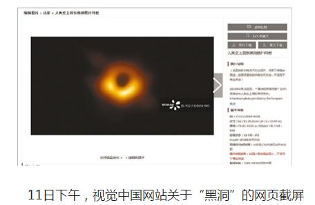 视觉中国因“黑洞”照片的版权遭遇围攻！还拥